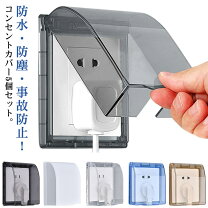 楽天市場】スイッチカバー 5個の通販