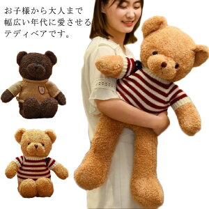 送 お祝い 可愛い おもちゃ 店飾り 子供用 贈り物 ギフト 彼女 女性 抱き枕 動物 ふわふわ お誕生日 プレゼント クマ テディベア