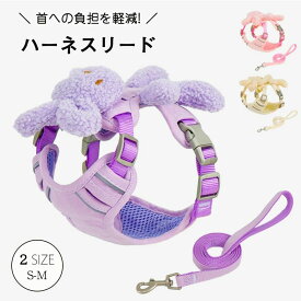 耐久 小さなペットのアクセサリー 簡単着脱 ふわふわ 綿 かわいいウサギの装飾 ペットハーネス 犬のハーネスとリーシュのセット