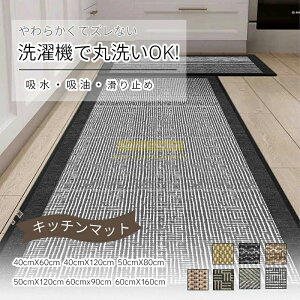 P �h�� ����~�ߕt�� ���� �� 120cm 240cm 40×120cm 40×60cm 60cm 50cm �k�� ������� �@���� �}�b�g �L�b�`�� �䏊�}�b�g
