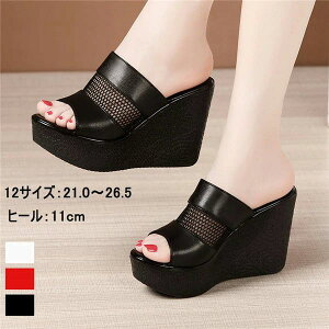 サンダル 厚底 ヒール11cm コンフォートサンダル 大きいサイズ つっかけ 疲れない 軽量 歩きやすい ウェッジソール レディース