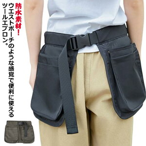 ウエ 送料無料 ツールエプロン ウエストバッグ ツールエプロンバック メンズ レディース 多機能エプロン 防水 美容師 レディース