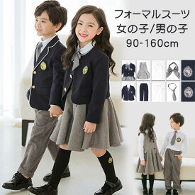 フォーマルス ジュニア 重ね着 子供服 卒業式 セットアップ セレモニー 学院風 スーツ フォーマル キッズ スーツ 入学式 男の子