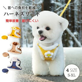 ハーネス 犬具 ペット チワワ 小型犬 犬用 便利 ドッグ 散歩 犬 ペット ペット用品 冬 ペット秋 犬用ハーネス ベスト ハーネス
