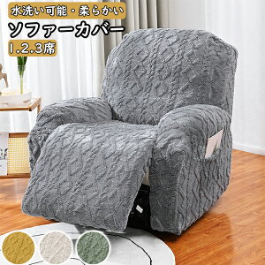 固定用ベ ズレにくい 滑りにくい 無地 秋冬 冬 秋 ふわふわ 電動マッサージチェアカバー 一体型 肘付き マッサージチェアカバー