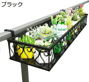 デッキ手すり レールプランターバスケット フック幅可調整 ド フック付きの鉄製 植木鉢スタン プランター棚 引っ掛け プランター