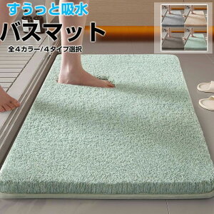丸洗い可 抗菌防臭 吸水 瞬乾 速乾 折り畳める 小さい 長方形 滑り止め ソフト ワッフル サウナマット バスグッズ 水切りマット