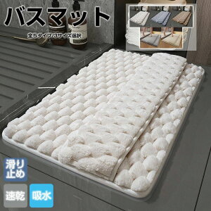 丸洗い可 抗菌防臭 吸水 瞬乾 速乾 折り畳める 小さい 長方形 滑り止め ソフト ワッフル サウナマット バスグッズ 水切りマット