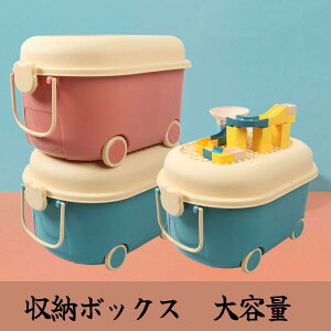 おもちゃ ブロックケース 収納ケース 押入れ収納 レゴ収納 ブロック収納 おもちゃ収納 高級収納ボックス ボックス 収納ボックス