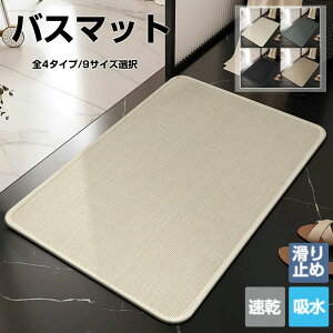 浴 トイレマット お風呂マット 抗菌防臭 吸水 瞬乾 速乾 折り畳める 滑り止め ワッフル サウナマット バスグッズ 水切りマット