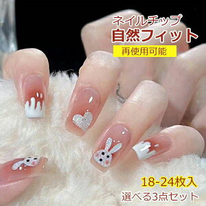 ネイル クリア ネイル用両面テープ付き 韓国 再使用可能 自然フィット 貼るだけ ショート つけ爪 選べる3点セット 貼るだけ完成