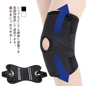 蒸 メッシュ 膝固定 サポーター ひざ 膝 膝蓋骨ケア V字ベルト 大きいサイズ ゴルフ 膝サポーター 膝パット 高通気性 2枚セット