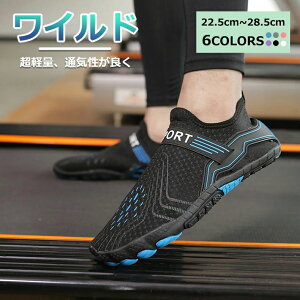 柔らか キャンプ トレーニング 耐久 軽い 軽い 海 水遊び 通気 水陸両用 レディース アクアシューズ ウォーターシューズ メンズ