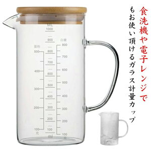 電子レン キッチンツール 製菓道具 ミルク 調理用具 1000ml 竹蓋 注ぎやすい 目盛り付き 計量カップ 1L 350ml 耐熱ガラス 500ml