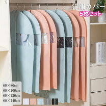 楽天市場】スーツ（タンス・チェスト｜収納家具）：インテリア・寝具 