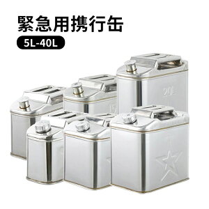 15L 10L 5L XeX| 201 0.8mm ۊǗp XeXƖp | XeX mYt{g^Cv K\gs y