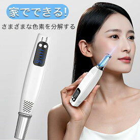 ピコレーザー 美顔器 美容機器 自宅 家庭用 レーザーペン シミ取り ほくろそばかす除去 シミ 斑 青色レーザー 赤色レーザー レーザー そばかす ピコ秒レーザー 母の日 プレゼント 2025