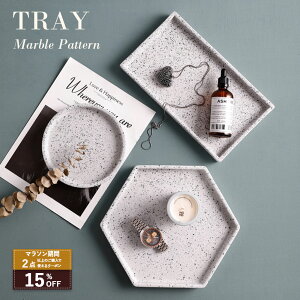 マーブル お盆 大理石模様 石 トレー おぼん 石模様 テラゾー柄
