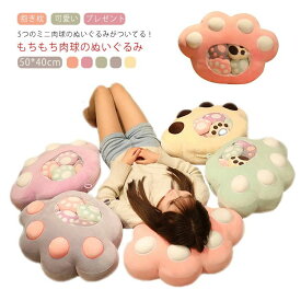 可 猫雑貨 猫柄 もちもち ミニぬいぐるみ付 抱きまくら 抱き枕 猫グッズ 肉球 癒し ぬいぐるみ 足 ねこ ネコ ぬいぐるみ 猫 肉球