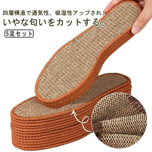 リネンイ リネン消臭インソール インソール 通気性 蒸れない 夏 麻 リネン レディース メンズ 靴 中敷き 消臭 洗える リネン 麻