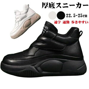 ウォーキン 身長アップ 歩きやすい 疲れない 通気性 ファッション ウォーキングシューズ マジックテープ スニーカー レディース