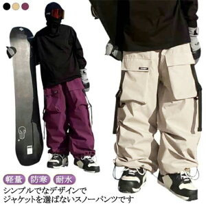 レ パンツ スキーウェア パンツ ストレッチ 保温 防寒 軽量 スノボウェア ワイドパンツ スノーボードウェア 単品 パンツ メンズ