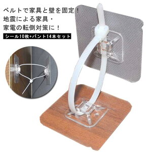 フ ラック パイプベッド パイプラック 冷蔵庫 家具固定 耐震 地震 防災 転倒防止家具転倒防止 家具 強力粘着 ベルト ストッパー