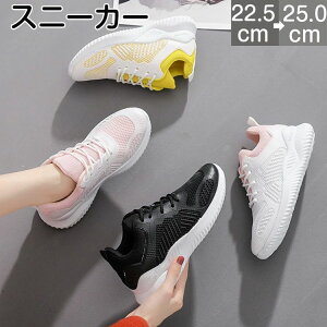 レディース メッシュスニーカー 軽量 ランニング 通気性 カジュアル 通勤 通学 運動 ジム フィットネス 歩きやすい 軽い 靴 ウォ