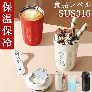 R e ۉ{g Xg[ HixSUS316 Wt XeX  450ML ۉۗ R[q[Jbv ^u[ V