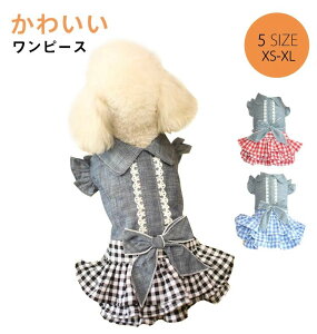 デニム風 犬の服 夏服 春服 ドッグウェア ペット服 抜け毛防止 袖なし ノースリーブ スカート 夏 春 フリルスカート ワンピース