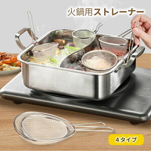 ステンレス すくいざる 水切り 油切 レギュラー 小型 取っ手付き