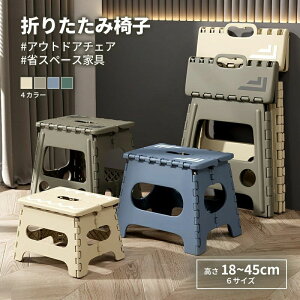 折りたたみ 耐荷重150kg コンパクト トイ 軽量 スツール 子供用