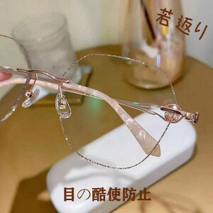 メ 上品 綺麗め uvカット ブルーライトカット 軽量 メガネ メンズ パソコン用メガネ 眼鏡 おしゃれ 老眼 メガネ レディース