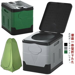 防災グッズ アウトドア キャンプ 椅子式 携帯 お年寄り 介護 用品 非常用 防災 釣り 車用トイレ 災害用トイレ 簡易 便座一体型 収納袋付き 凝固剤 ゴミ袋付き テント 災害トイレ 蓋付き 折り