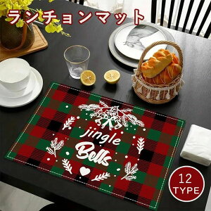 サン 食卓 ランチマット インテリア 長方形 小型 ミニ テーブルクロス 敷物 傷防止 汚れ 撥水 洗える おしゃれ 北欧 クリスマス