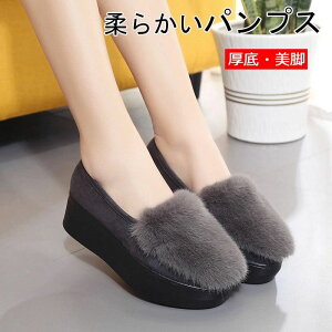 おしゃれ レディース ぺたんこ 秋 フラットシューズ 厚底 痛くない 走れる パンプス ファーシューズ 外反母趾 レディース ファー