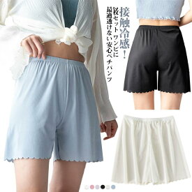 イ ストレッチ 無地 選べる5色 シンプル リブ 女性 レディース 下着 ペチパンツ ショートパンツ インナーパンツ 2枚入り 2枚入り