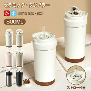 Z~bN^u[ ۉgуR[q[Jbv d\ 500ML