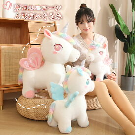 65cm ギフト ホームデコレーション 羽付き 飛ぶ馬 人形 かわいい マスコット ユニコーングッズ ぬいぐるみ