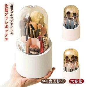 ���C�N�u���V�X�^���h ���C�N�u���V���[�{�b�N�X �ӂ��t�� ���� 360�x��]�� �h�o �h��