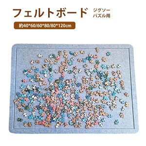 滑り パズルセーバー パズル収納用 ポータブルパズルマット 最大2000ピースのパズル用 折りたたみ式パズルボード フェルトボード