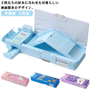 ギフト 小物入れ プレゼント 誕生日 大容量 鉛筆削り 時間割表 入学準備 可愛い 文房具 鉛筆削り付き ふでばこ おしゃれ かわいい 多機能 ペンホルダー ペン立て 男の子 女の子 小学校 両面