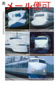【JR関連鉄道グッズ】B5 下敷き （東海道新幹線TDCS21-2正面）【ジェイエム】電車 新幹線 下敷 文房具 鉄道 子供 小学校 入学 JR東海承認済 JR西日本商品化許諾済