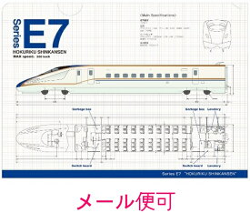 【JR関連鉄道グッズ】A4 クリアファイル （E7系北陸新幹線）【ジェイエム】電車 新幹線 文房具 鉄道 JR東日本商品化許諾済