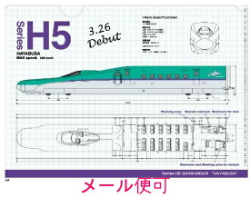 【JR関連鉄道グッズ】A4 クリアファイル （H5系北海道新幹線はやぶさ）限定版：3.26 Debut【ジェイエム】電車 新幹線 文房具 鉄道 JR北海道商品化許諾済