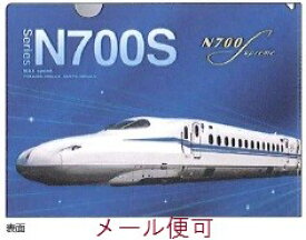 【JR関連鉄道グッズ】A4 鉄道 メタリックファイル （SeriesN700S 新幹線のぞみ）【ジェイエム】電車 新幹線 文房具 クリアファイル 鉄道 JR東海承認済