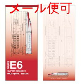 【JR関連鉄道グッズ】ロングメモ帳 （E6系新幹線スーパーこまち）【ジェイエム】電車 新幹線 メモ メモ帳 文房具 鉄道 JR東日本商品化許諾済