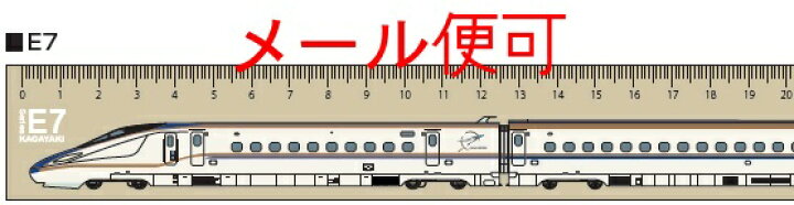 楽天市場 鉄道 30cm定規 E7系かがやき 北陸新幹線 Jr関連鉄道グッズ 電車 新幹線 定規 文房具 レールウェイサービス