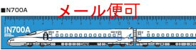 【JR関連鉄道グッズ】鉄道 30cm定規 （N700A　のぞみ）【ジェイエム】電車 新幹線 定規 文房具 鉄道 子供 小学校 入学 JR東海承認済 JR西日本商品化許諾済