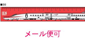 【JR関連鉄道グッズ】鉄道 30cm定規 （E6系新幹線スーパーこまち）【ジェイエム】電車 新幹線 定規 文房具 鉄道 子供 小学校 入学 JR東日本商品化許諾済